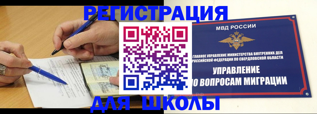 временная регистрация недорого в Ермолино