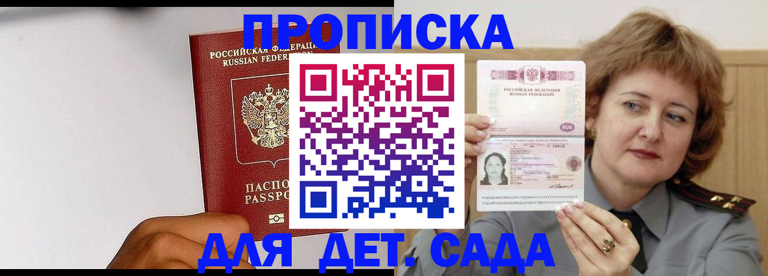 миграционный учет в Ермолино