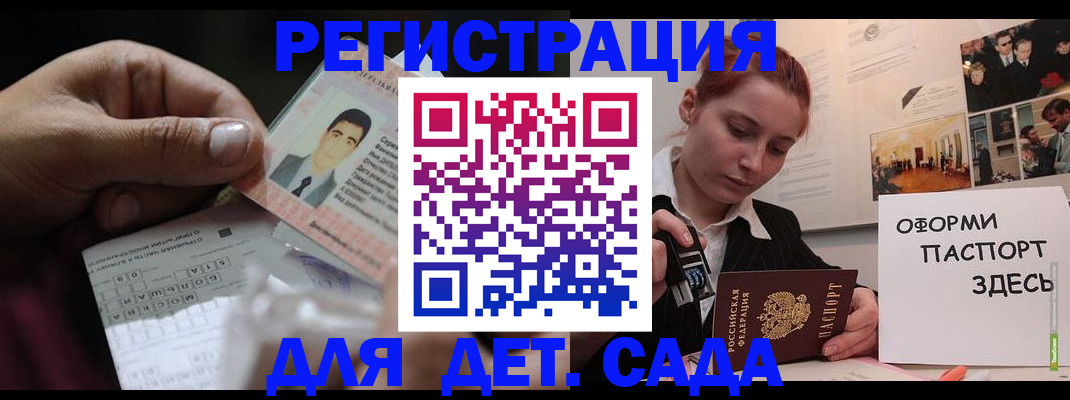 временная регистрация гарантия в Ермолино
