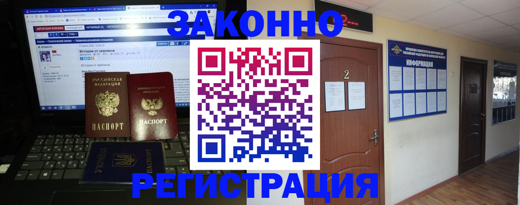 временная регистрация гарантия в Ермолино