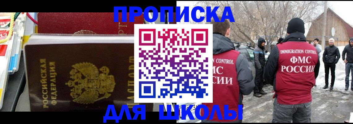 временная регистрация собственник в Ермолино