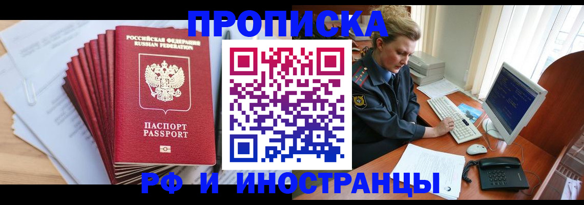 найти адрес прописки в Ермолино